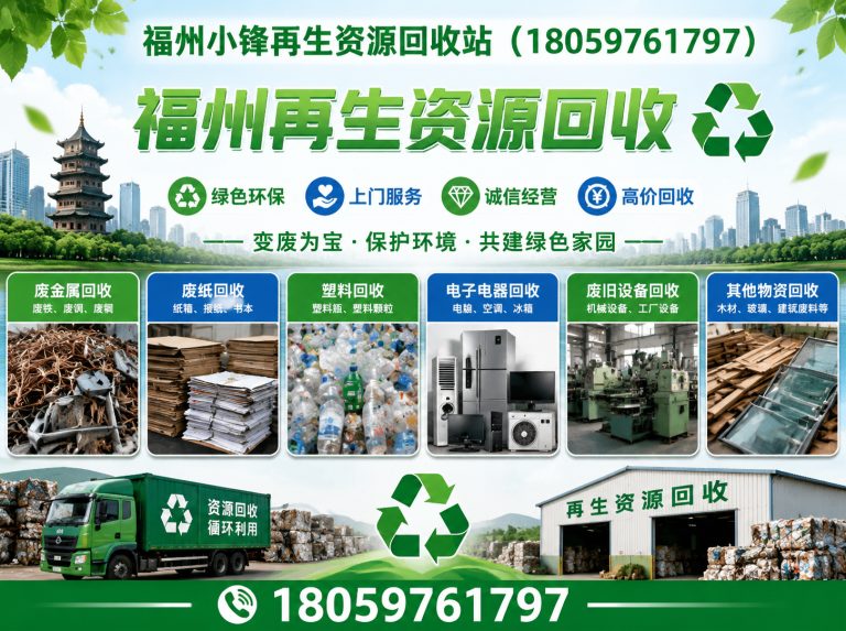 福清市设备回收展示图